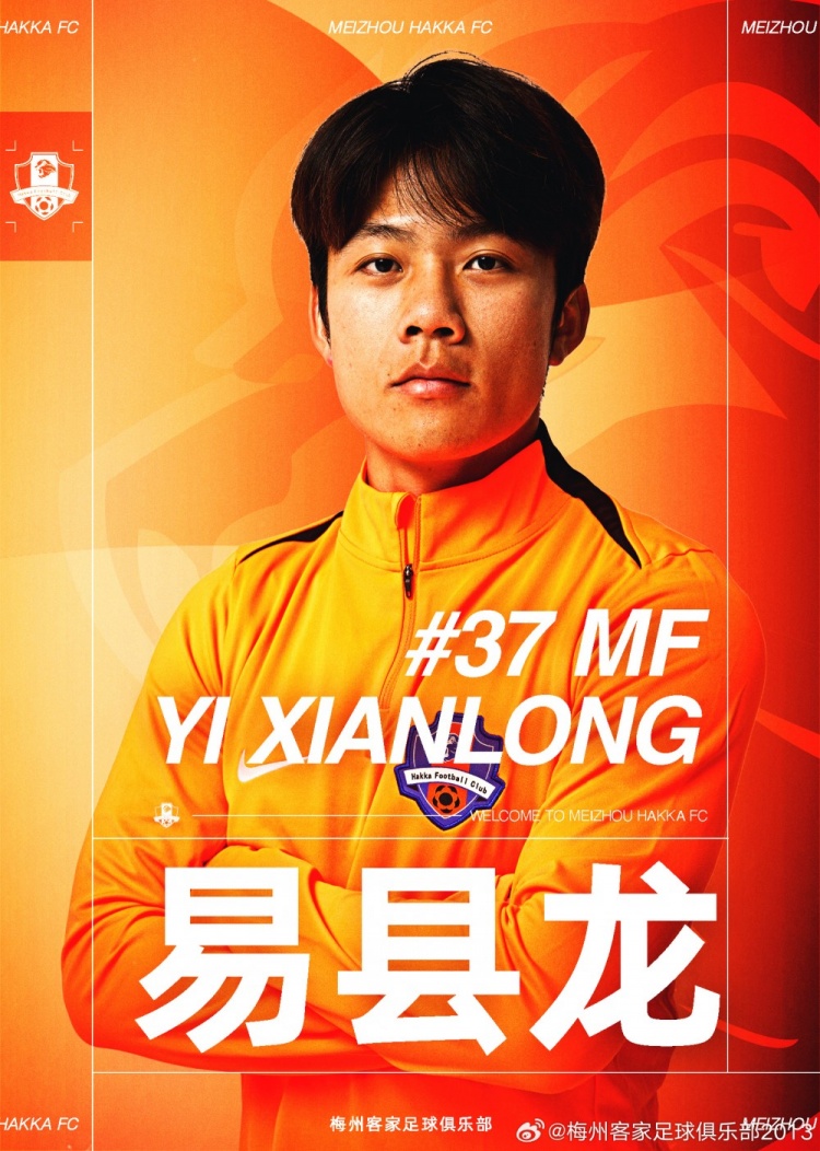 官宣 | 易縣龍、季勝攀、陳序煌、孫健祥、凌中陽(yáng)加盟梅州客家