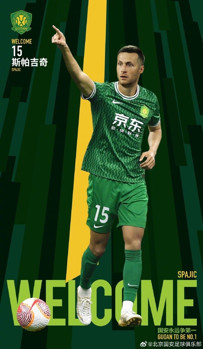 博主：國安24小時內(nèi)敲定斯帕吉奇，塞爾吉尼奧內(nèi)援身份注冊獲批
